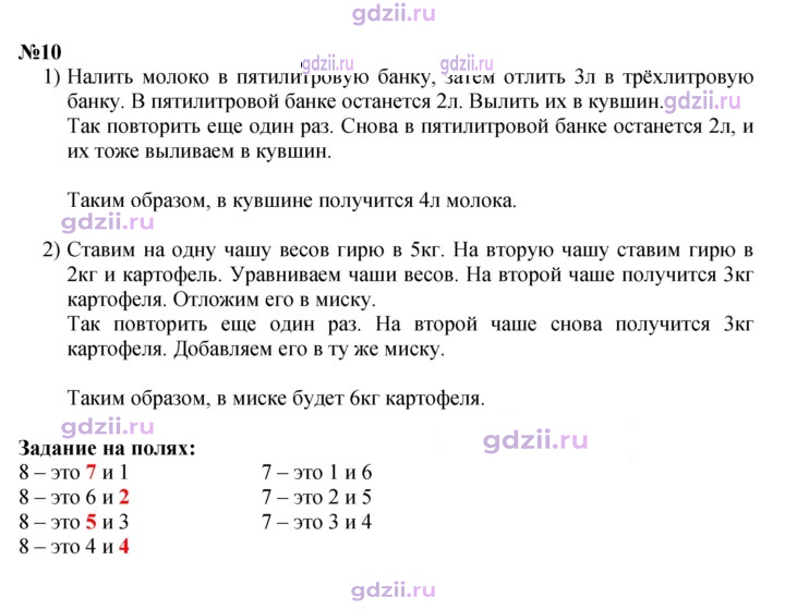 Скан решения номера 92