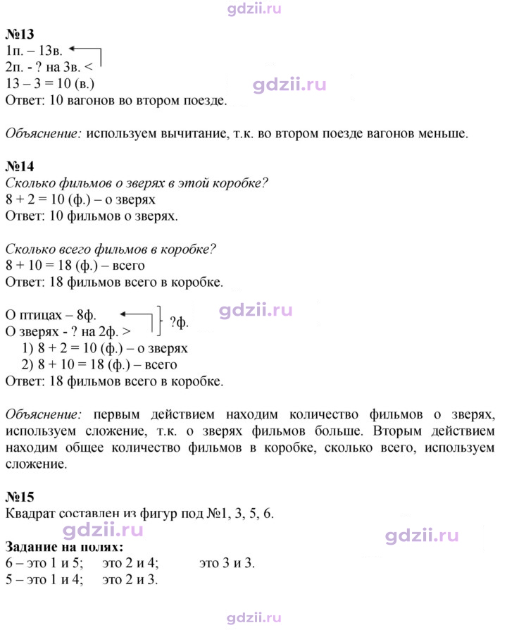 Скан решения номера 93