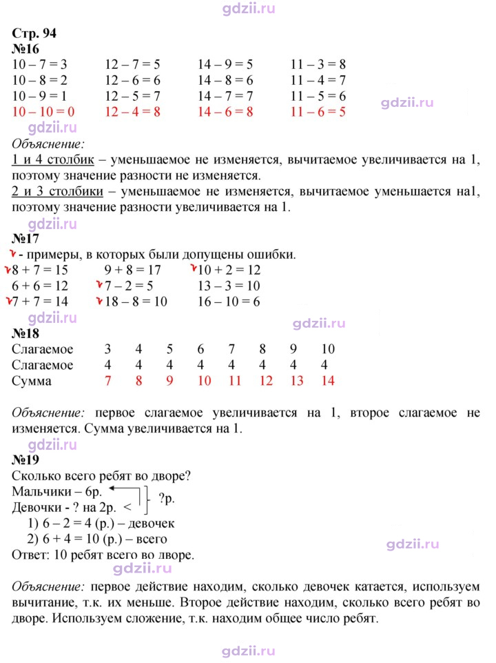 Скан решения номера 94