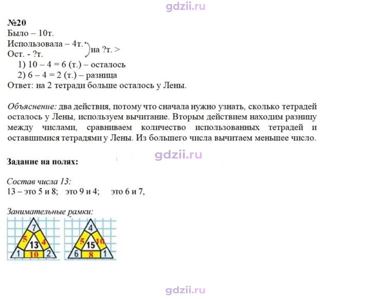 Скан решения номера 94