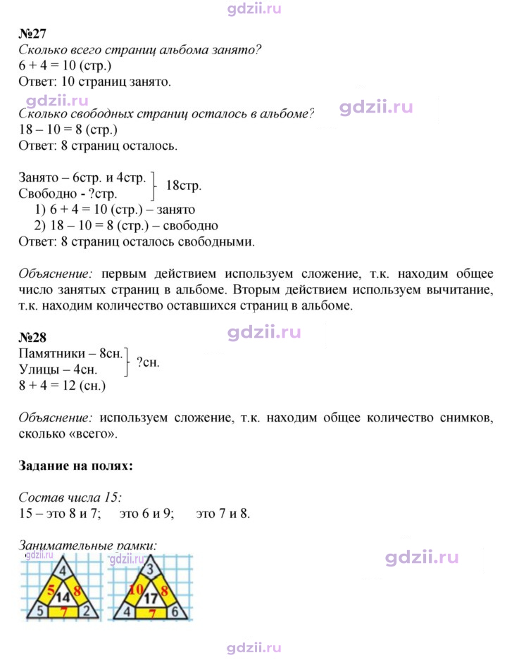 Скан решения номера 95