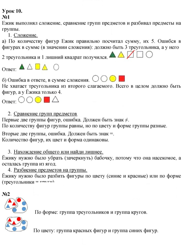 Скан решения номера Урок 10
