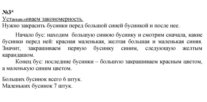 Скан решения номера Урок 10