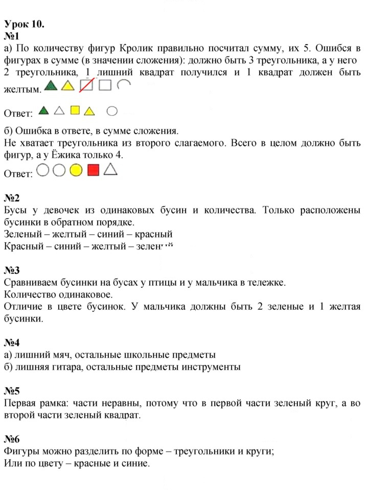 Скан решения номера Урок 10