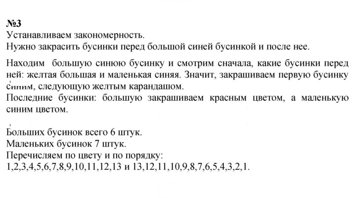 Скан решения номера Урок 10