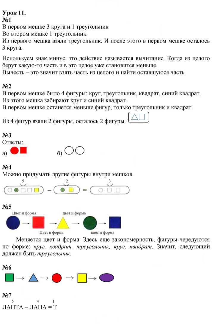 Скан решения номера Урок 11