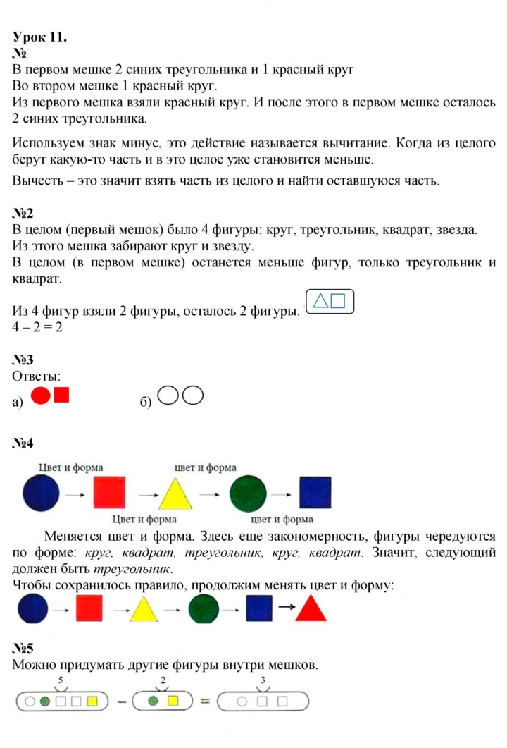 Скан решения номера Урок 11