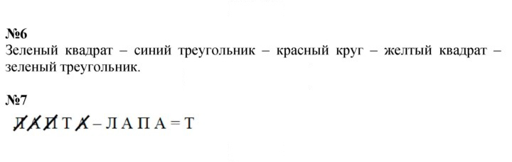 Скан решения номера Урок 11
