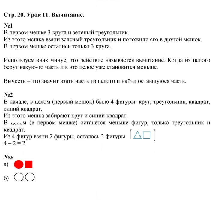 Скан решения номера Урок 11