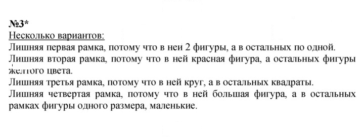 Скан решения номера Урок 12