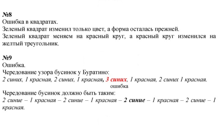 Скан решения номера Урок 12