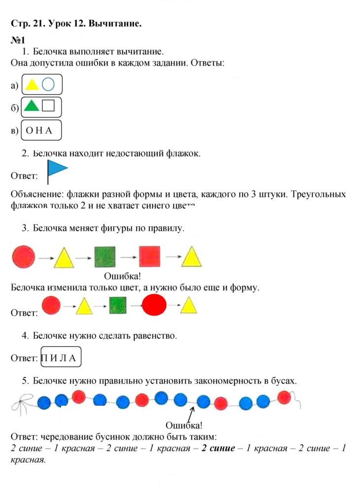 Скан решения номера Урок 12