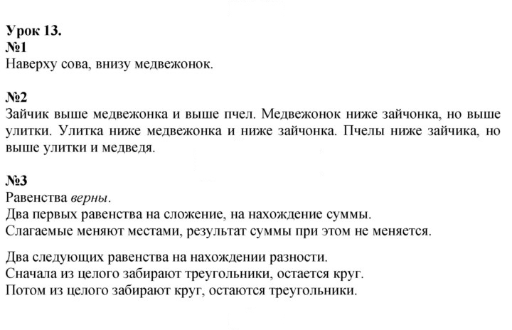 Скан решения номера Урок 13