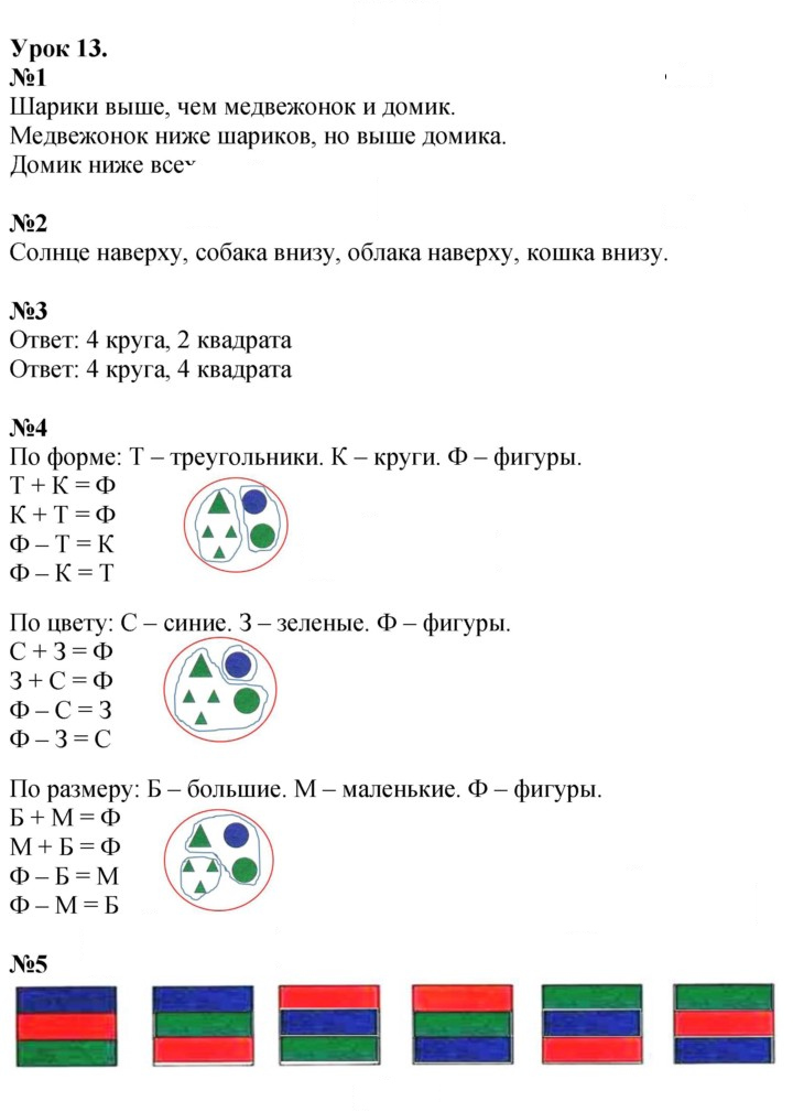 Скан решения номера Урок 13