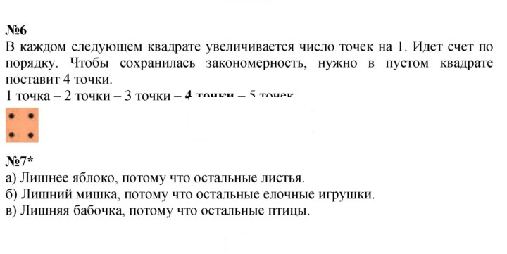 Скан решения номера Урок 13