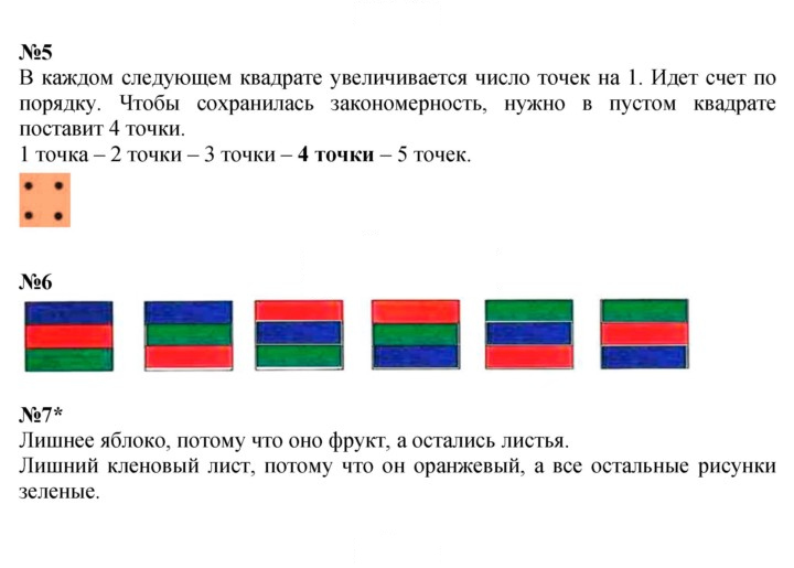 Скан решения номера Урок 13