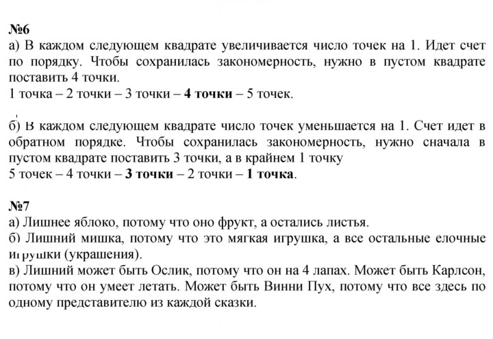 Скан решения номера Урок 13