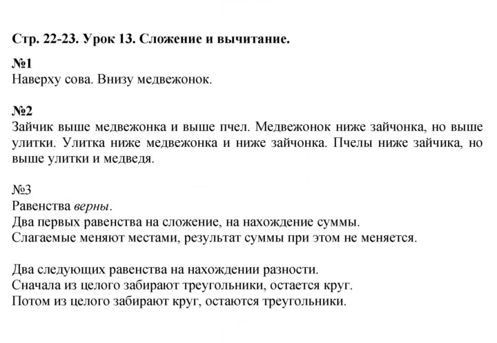 Скан решения номера Урок 13