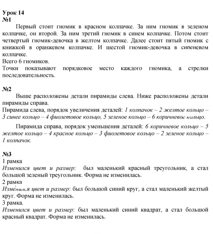 Скан решения номера Урок 14