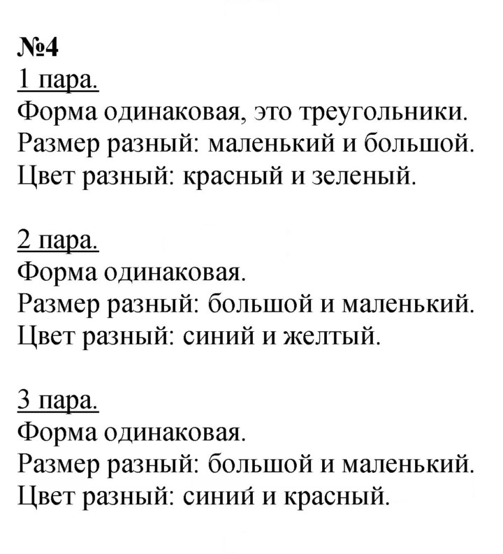 Скан решения номера Урок 14