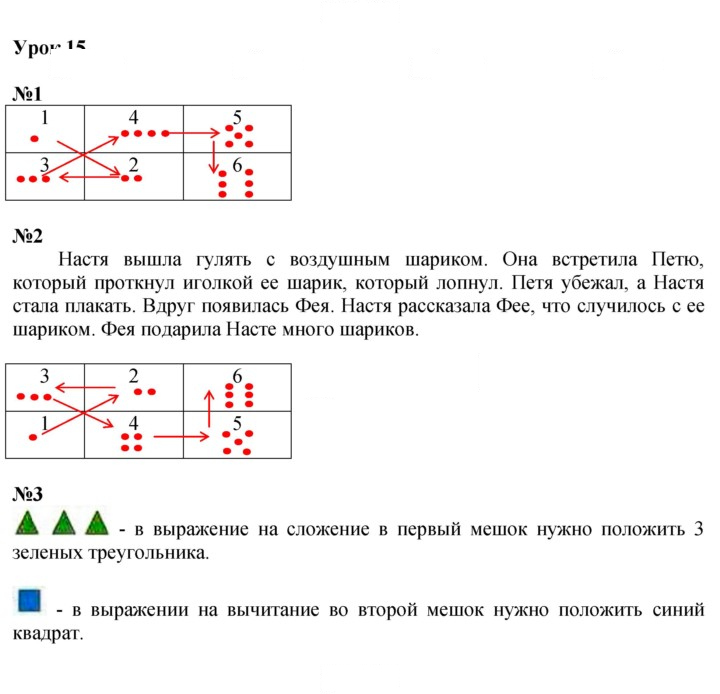 Скан решения номера Урок 15