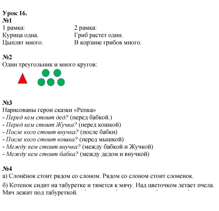 Скан решения номера Урок 16