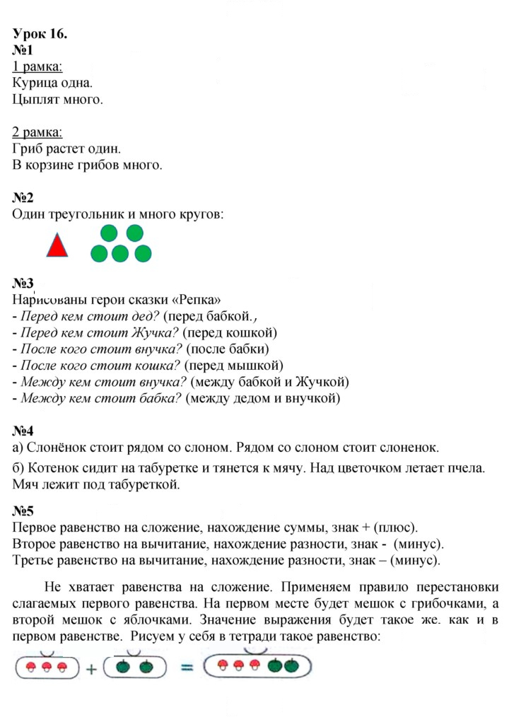 Скан решения номера Урок 16
