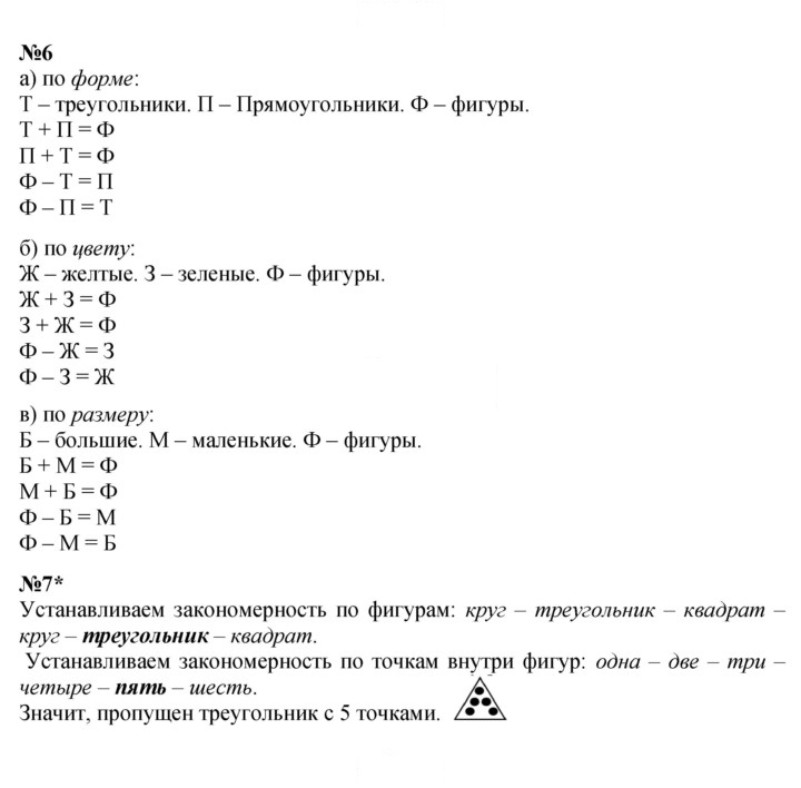 Скан решения номера Урок 16