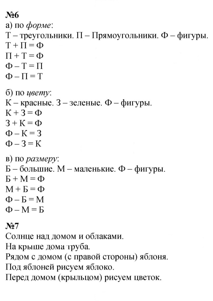 Скан решения номера Урок 16