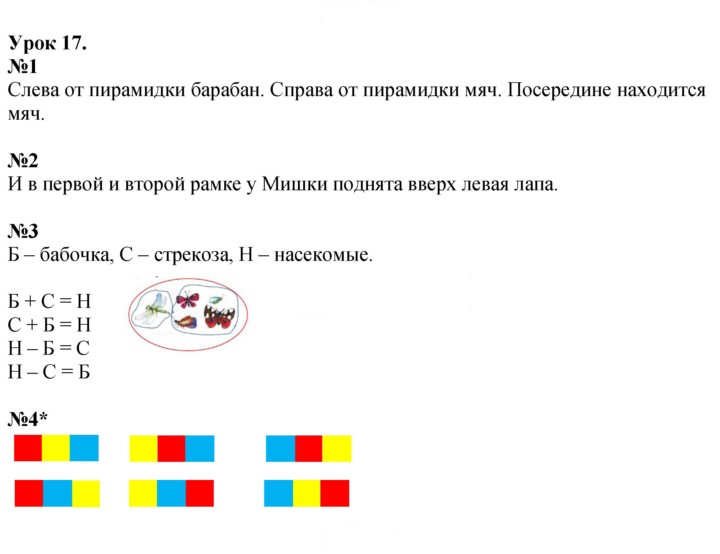 Скан решения номера Урок 17