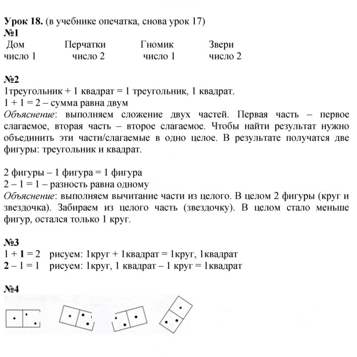 Скан решения номера Урок 18