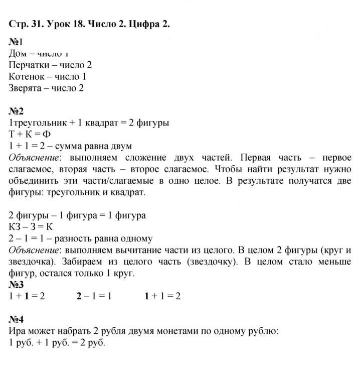 Скан решения номера Урок 18