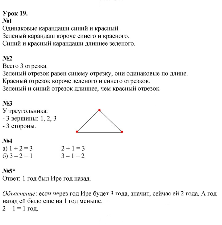 Скан решения номера Урок 19