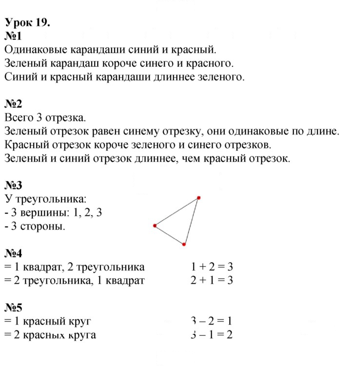 Скан решения номера Урок 19