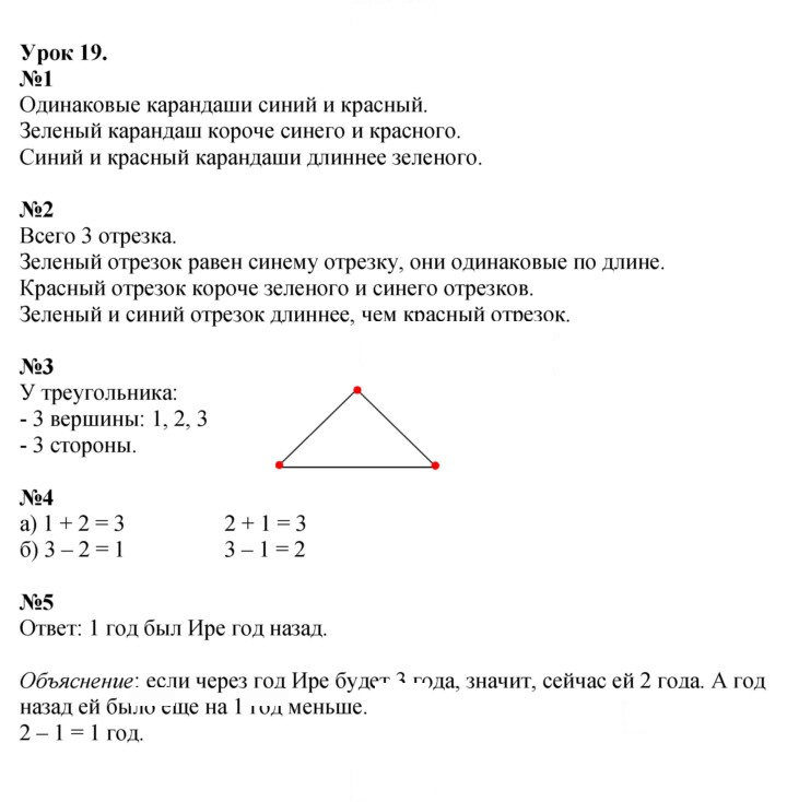 Скан решения номера Урок 19