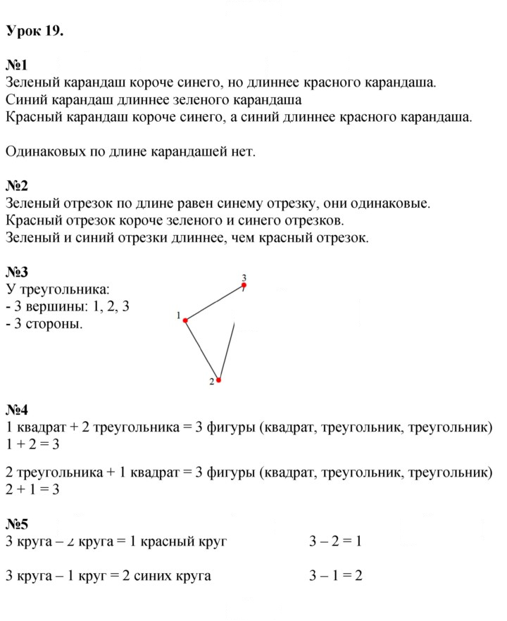 Скан решения номера Урок 19