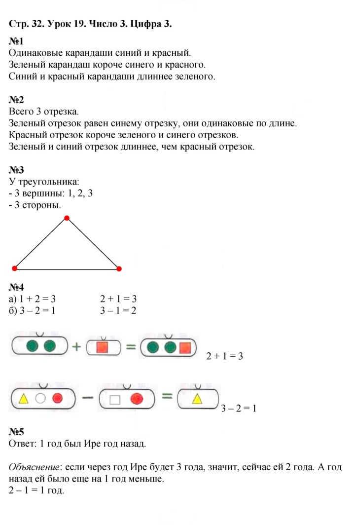 Скан решения номера Урок 19