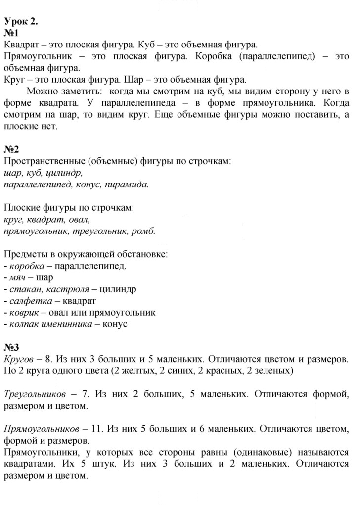 Скан решения номера Урок 2