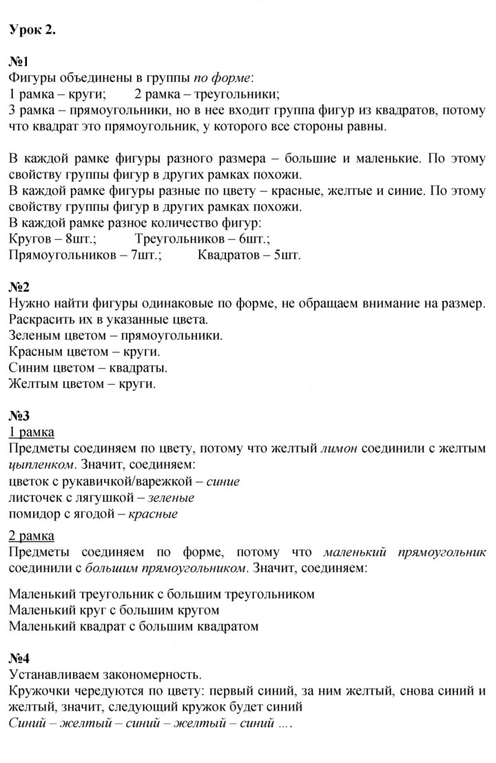 Скан решения номера Урок 2