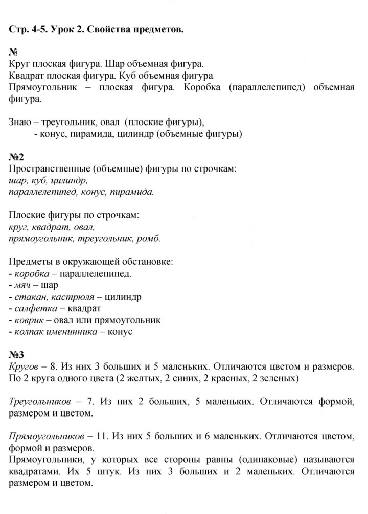 Скан решения номера Урок 2