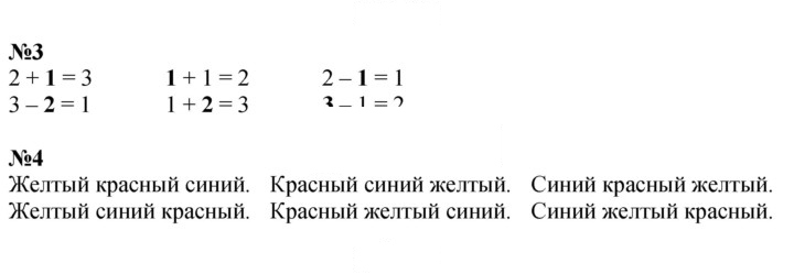 Скан решения номера Урок 20