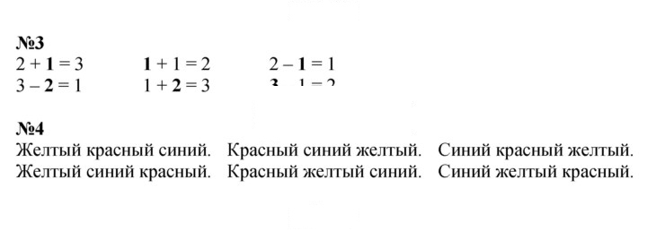 Скан решения номера Урок 20