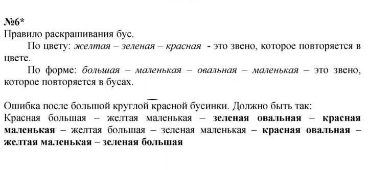 Скан решения номера Урок 21