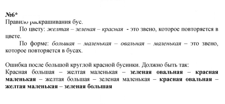 Скан решения номера Урок 21