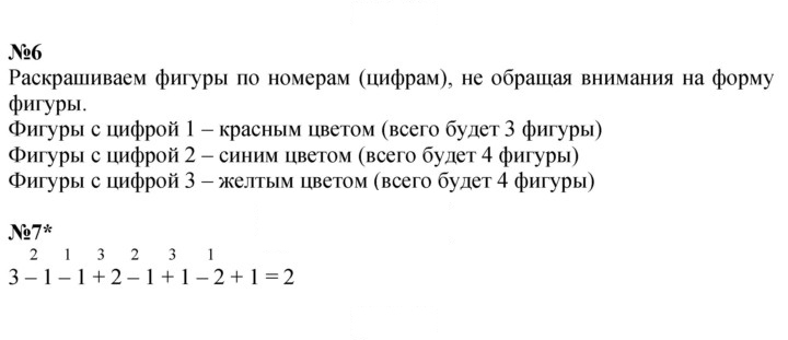 Скан решения номера Урок 21
