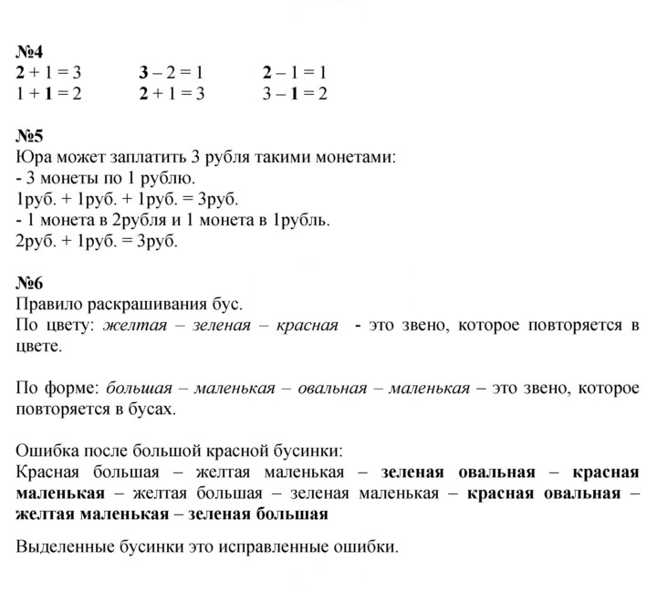 Скан решения номера Урок 21