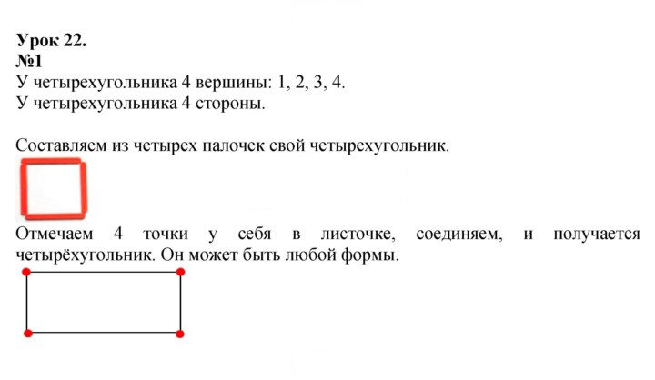 Скан решения номера Урок 22