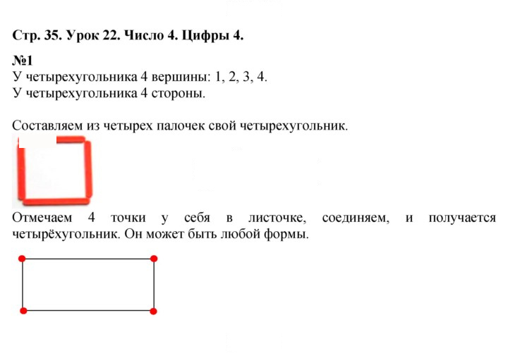 Скан решения номера Урок 22