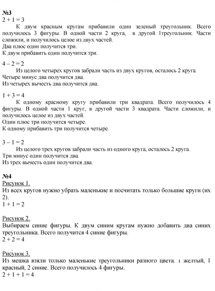 Скан решения номера Урок 23