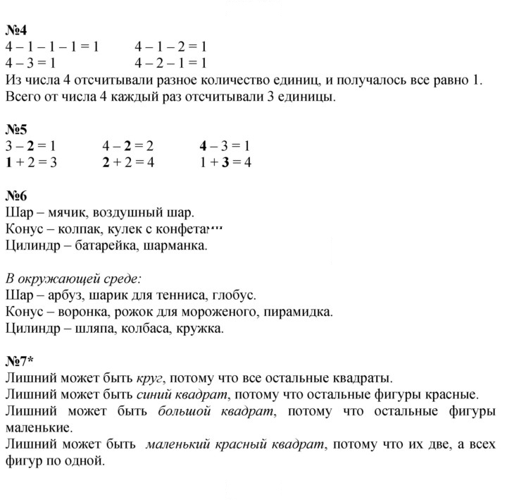 Скан решения номера Урок 25